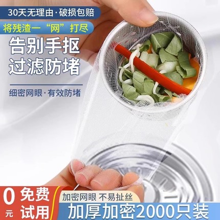 厨房水槽过滤网下水道洗菜洗碗水池沥水网一次性地漏垃圾防堵神器