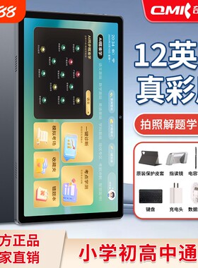 奇米酷S10pro全网通4GWiFi学习机