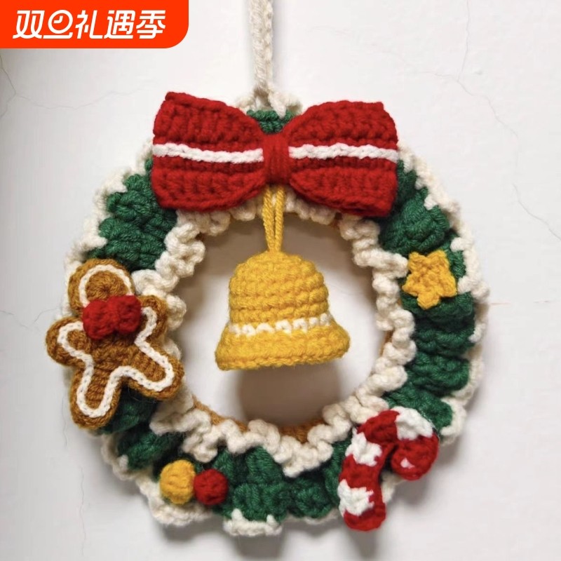 毛线钩针圣诞树挂件手工编织diy材料包自制圣诞节礼物包挂钥匙扣