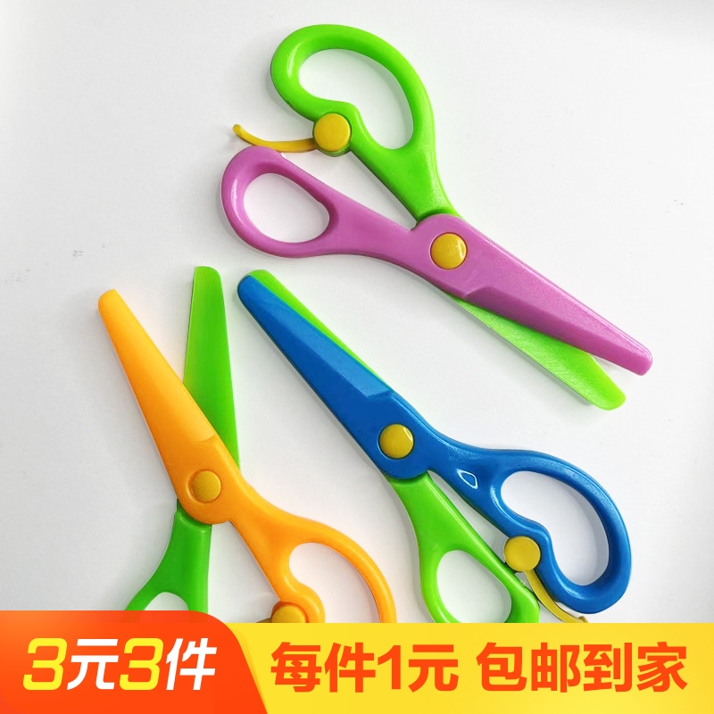 儿童剪刀安全手工不伤手文具幼儿园剪纸专用学生美工小剪子批发