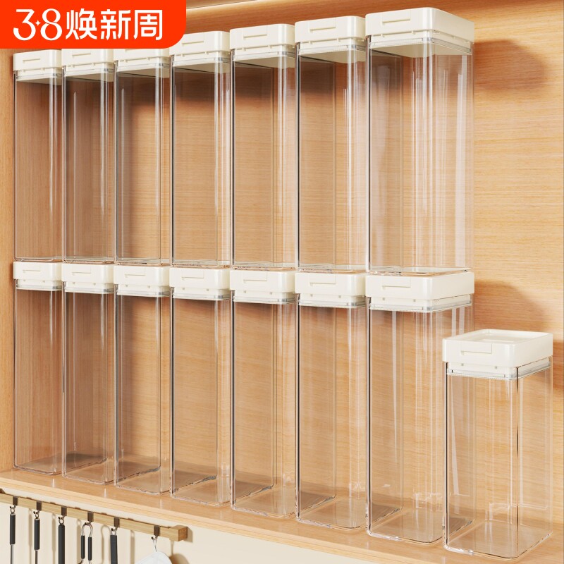 透明面条收纳盒挂面粮食整理神器带盖粉条储物罐五谷杂粮密封盒子