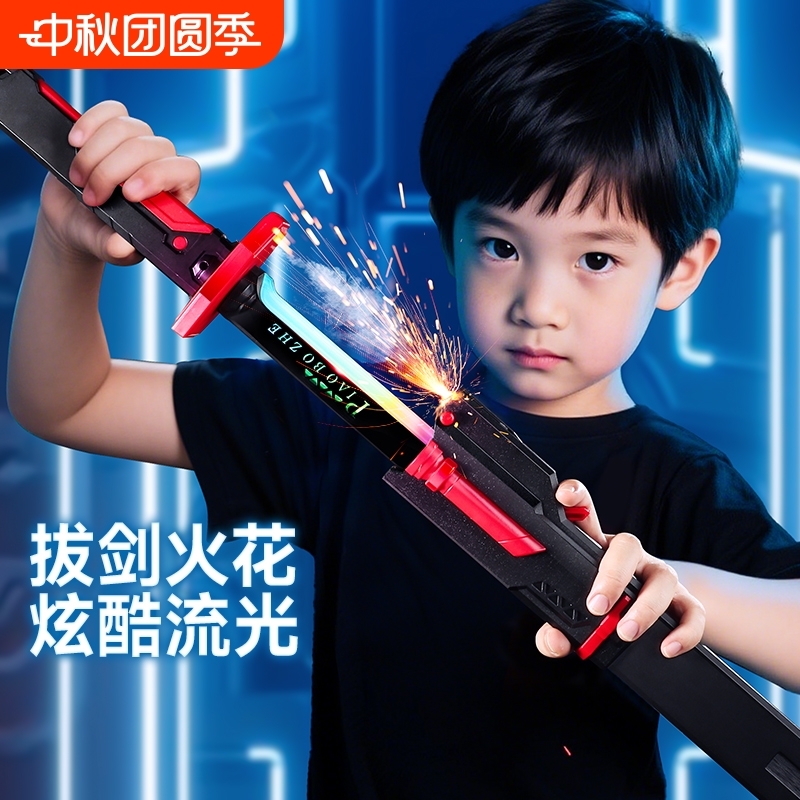 火花光剑儿童玩具拔剑冒火花喷雾