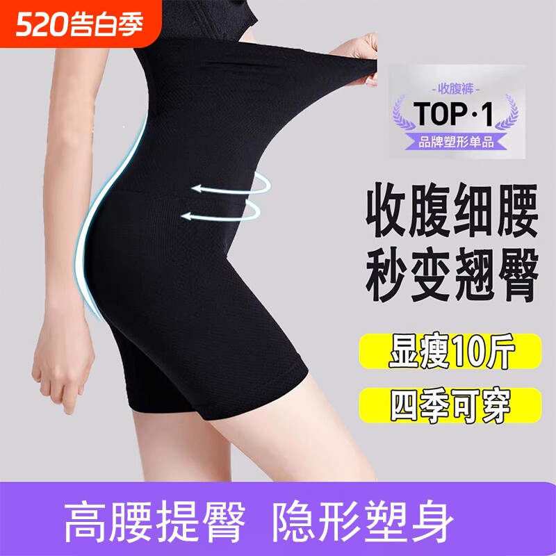 高弹大码高腰收腹内裤女薄款反重力提臀带提臀加压塑身美体裤夏季