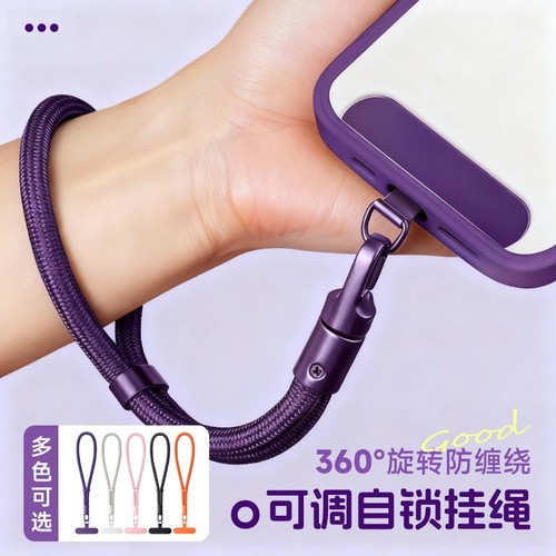 手腕款手机自锁挂绳|万人加购