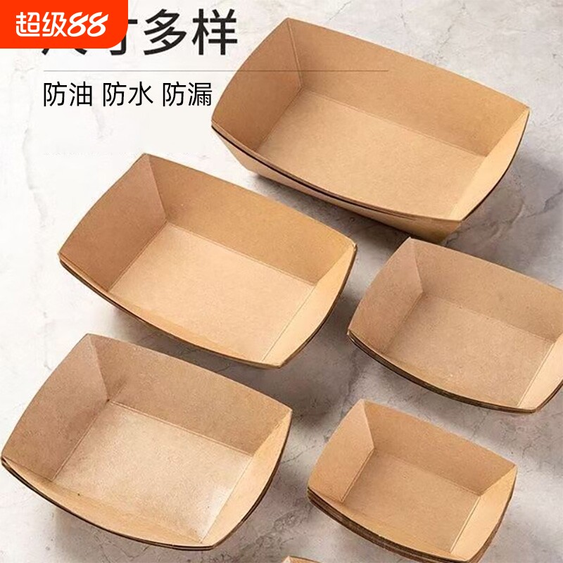 一次性免折叠牛皮纸船盒敞口托盘小吃烧烤餐盘薯条炸鸡烤肠打包盒