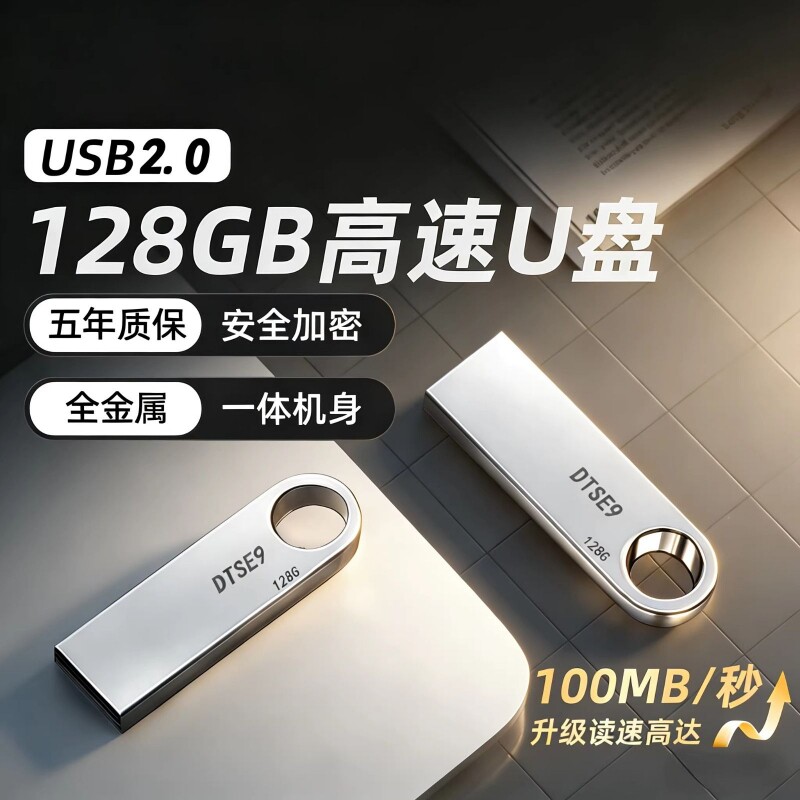 u盘手机电脑两用16g/32g/64g/128g学生办公大容量正