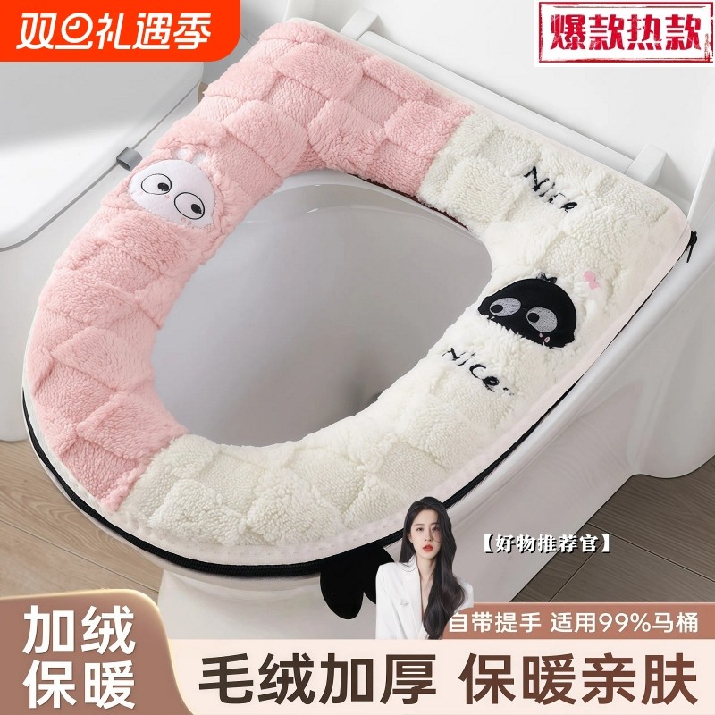 马桶坐垫可水洗垫子秋冬通用拉链款防水加厚四季家用坐便器套垫圈