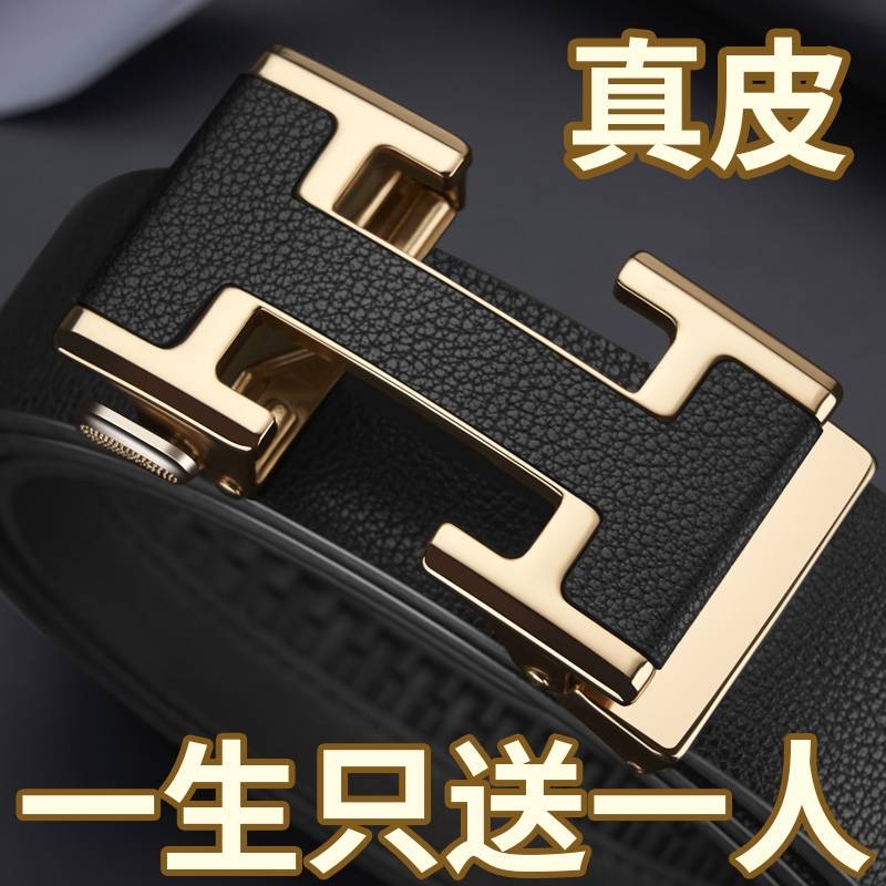 爱马男仕皮带男士真皮高档自动扣纯牛皮新款腰带男款时尚商务
