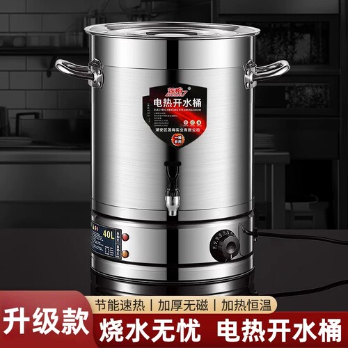 不锈钢电热烧水桶|超1.3万次加购