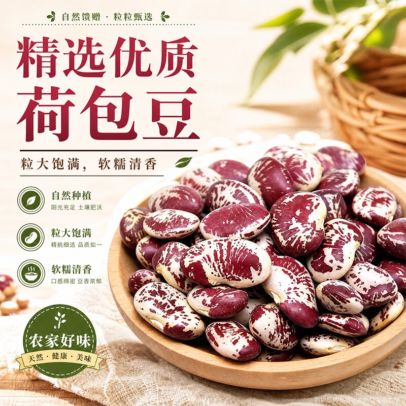 荷包豆新货豆农家自种大豆五谷杂粮粗粮打豆浆煲汤熬粥