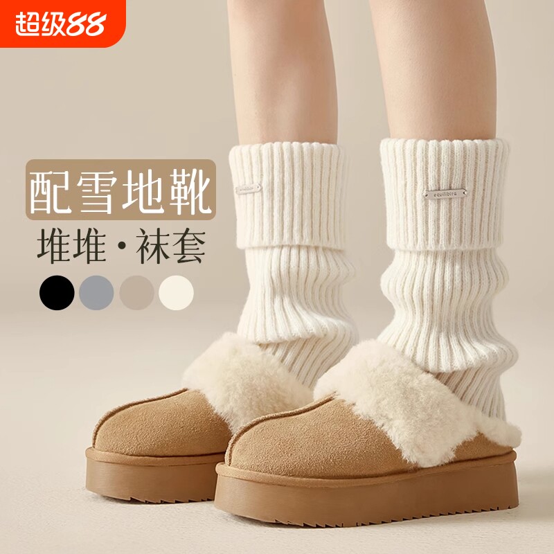 白色针织袜套袜子女秋冬季加厚保暖小腿长筒袜y2k堆堆袜配雪地靴