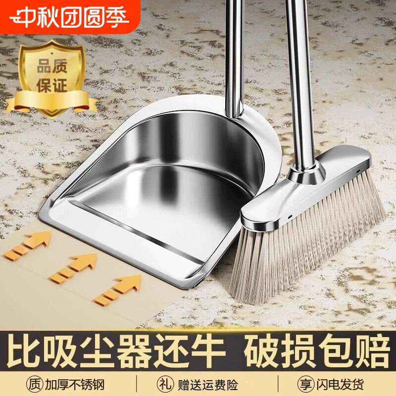 【回头客超1W+】不锈钢扫帚簸箕										