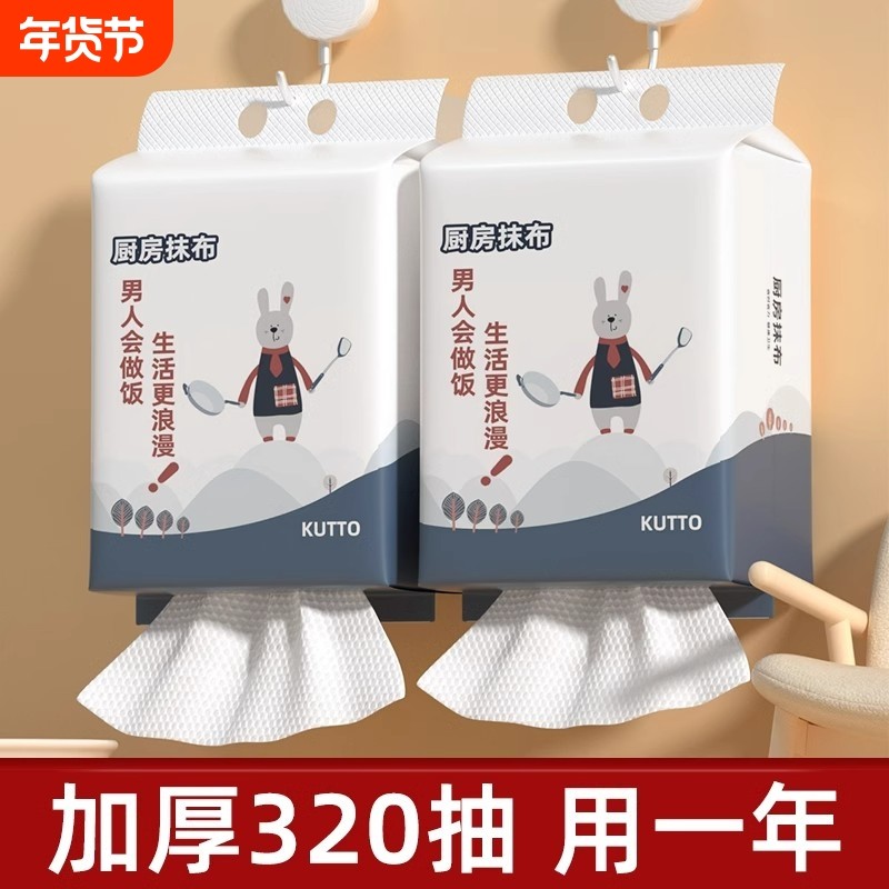 一次性懒人抹布加厚厨房纸厨房专用纸干湿两用洗碗布清洁吸水吸油,家庭/个人清洁工具,一次性抹布,淘宝优惠券,粉丝福利购,淘宝优惠卷