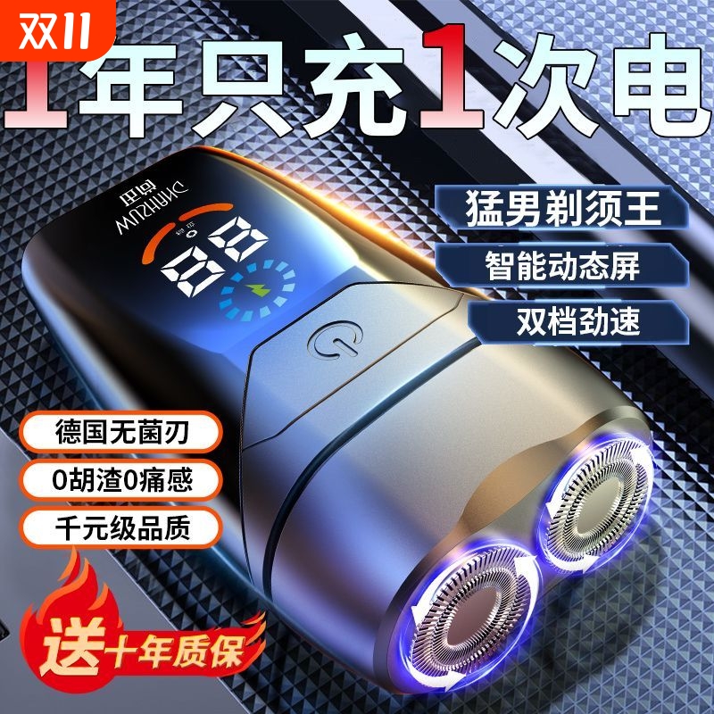 伍尚双刀头剃须刀|153人收藏