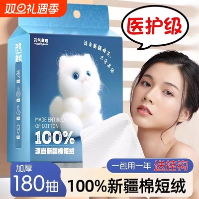 全棉一次性洗脸巾母婴可用