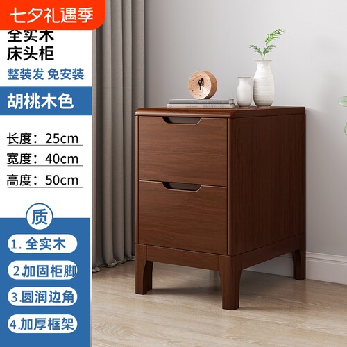 卧室全实木小型窄款床头柜