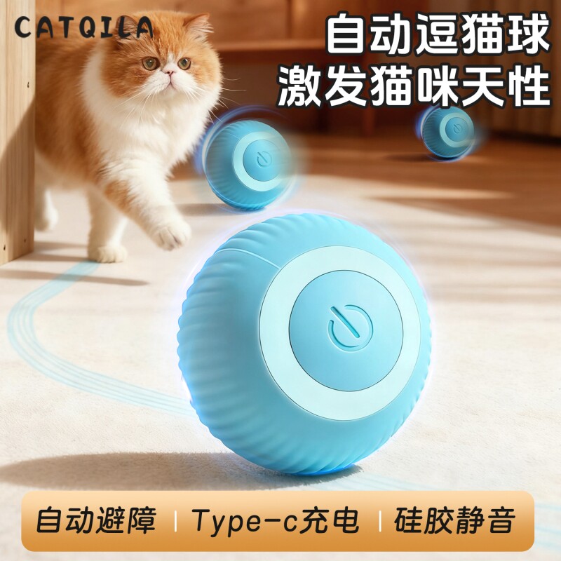猫咪玩具逗猫棒自嗨解闷神器智能球自动消耗精力宠物用品大全静音