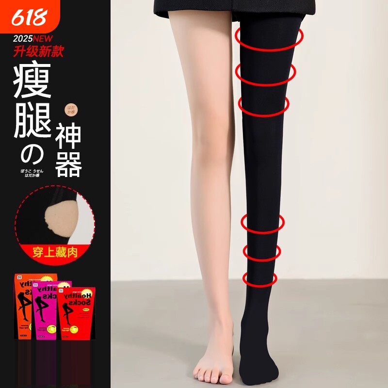 压力瘦腿袜强压黑色打底裤连裤袜中厚丝袜女春秋冬季薄款强力新款