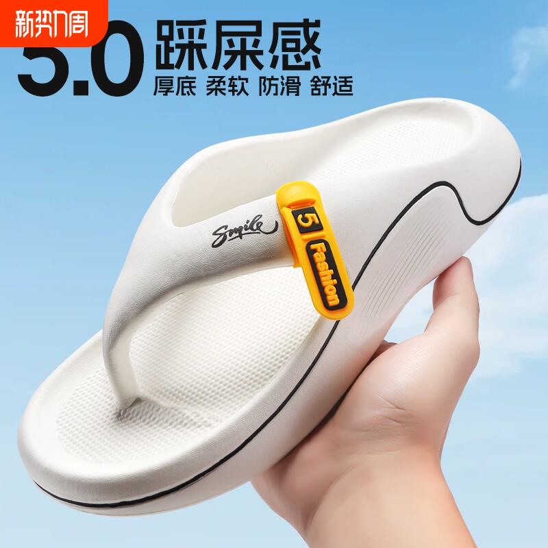 男士时尚夏季软底防滑耐磨人字拖外穿防滑厚底沙滩夹脚凉拖轻便