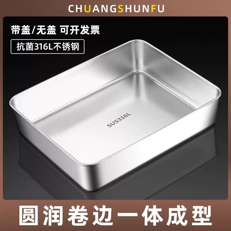 316不锈钢方盆长方形商用装菜盆食品级托盘方盘带盖摆摊专用盒子