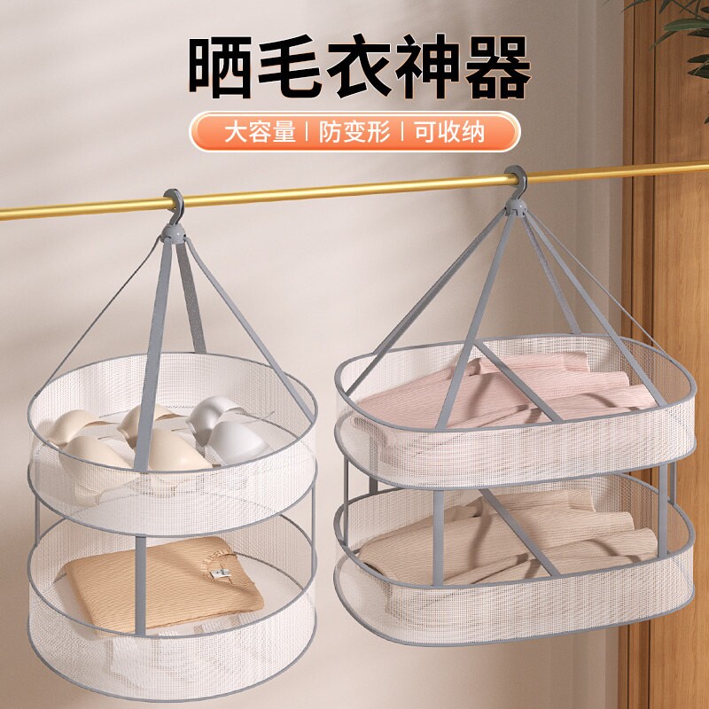毛衣羊毛衫晒衣篮洗衣机专用防变形的网兜羊绒衫过滤网袋晾晒神器