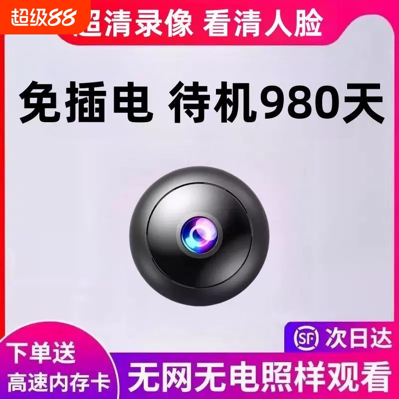 【看清人脸】高清摄像头