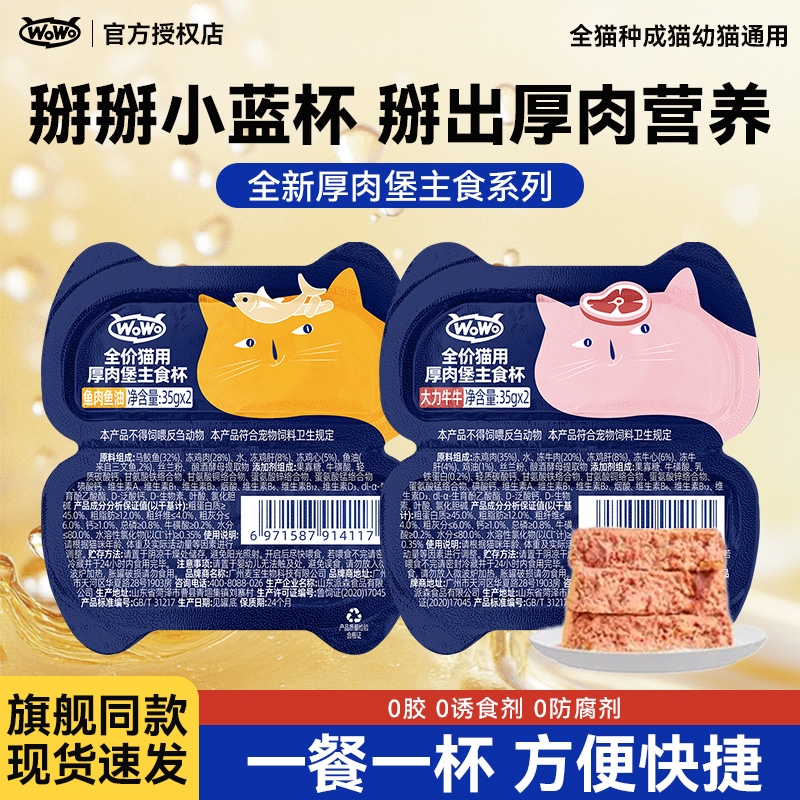 喔喔猫罐头乳铁蛋白鱼油