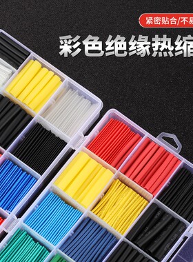 热缩管数据线绝缘套管修复收缩管
