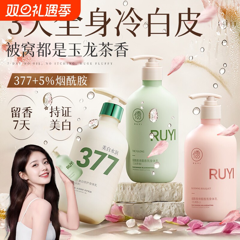 儒意二硫化硒洗发水控油蓬松去屑止痒深层清洁持花香留香滋润保湿