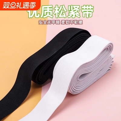 松紧带专用裤子加厚高弹力耐用裤头橡皮筋弹力伸缩宽扁橡筋收裤腰