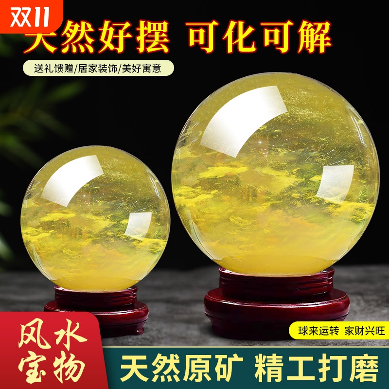 天然黄色水晶球摆件装饰办公招财