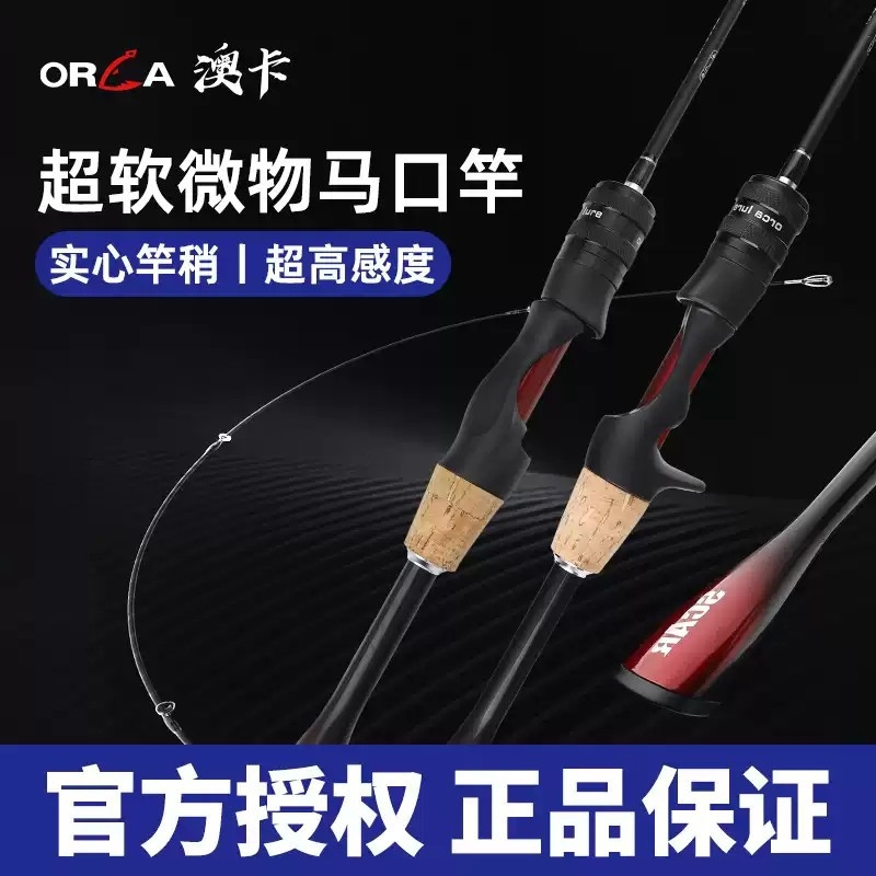 路亚竿杆微物马口泛用远投竿M快调枪柄直纺车水滴轮新手钓迷