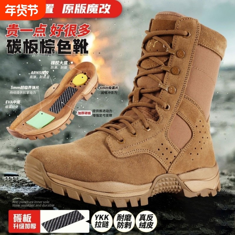 际华官网作战训靴男耐磨登山鞋女真皮靴训练羊毛牛皮轻便棕色防滑,户外/登山/野营/旅行用品,战术靴/飞行靴/沙漠靴,淘宝优惠券,粉丝福利购,淘宝优惠卷