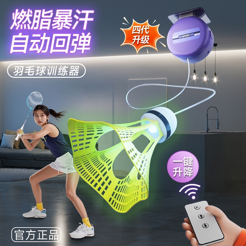 羽毛球单人训练器自动回弹弹力线自打减肥儿童室内家用神器弹力绳