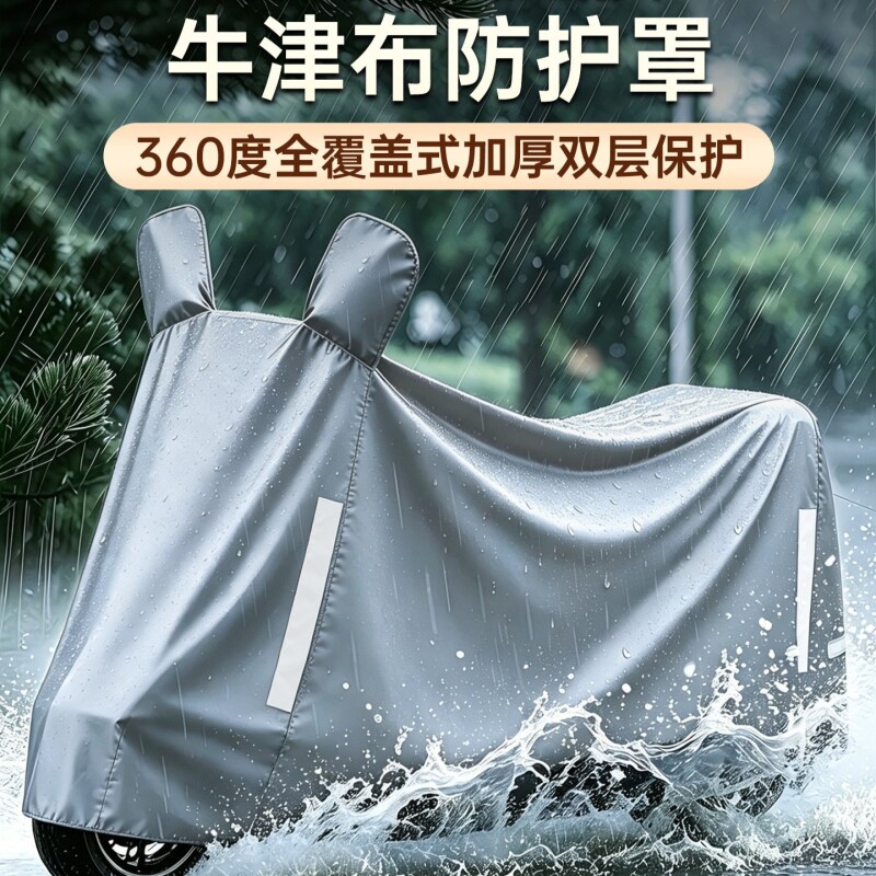 电动车防晒防雨罩加厚摩托车车衣电瓶车挡雨罩自行车遮雨防尘车罩