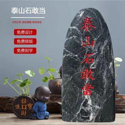正宗泰山石敢当摆件青石雕刻镇宅办公补角旺运靠山石庭院摆件家用