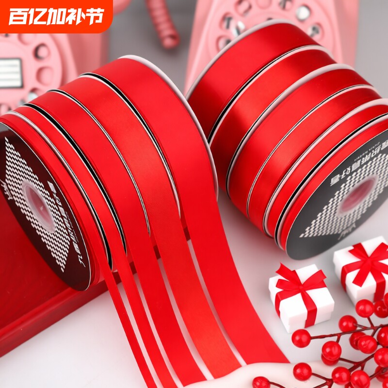大红色丝带鲜花礼盒包装缎带喜庆装饰带婚庆彩带绑气球格子圣诞