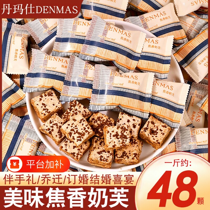 焦香奶芙网红休闲零食结婚订婚喜糖搭配婚庆散装糖果奶香雪花酥