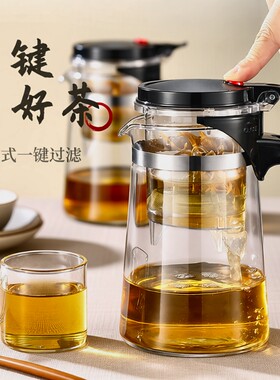 耐热飘逸杯茶壶玻璃茶杯键茶水分离冲茶器办公室家用飘逸泡茶茶滤