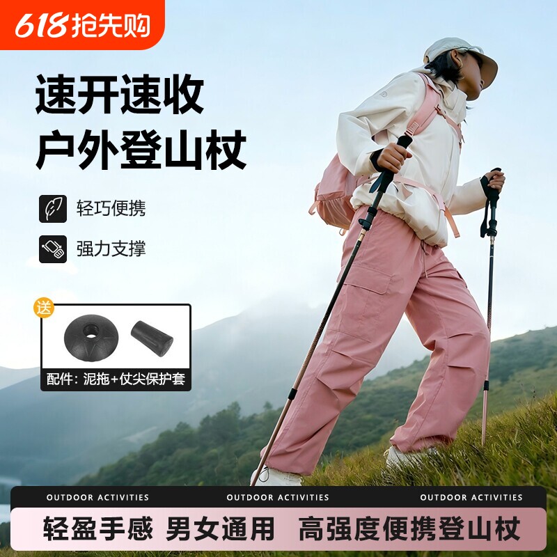 户外专业登山杖手杖铝合金碳素轻便伸缩折叠爬山拐棍男女2026新款