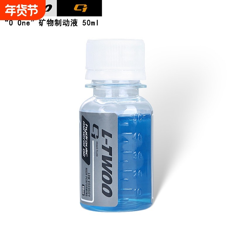 LTWOO蓝图矿物油O-ONE液压碟刹制动液刹车油蓝图碟刹换油注油工具,自行车/骑行装备/零配件,变速器/保护器,淘宝优惠券,粉丝福利购,淘宝优惠卷