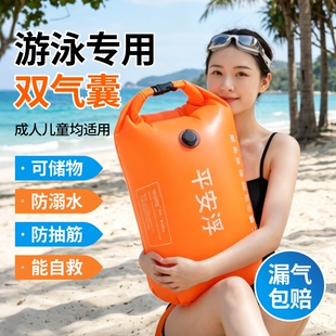 跟屁虫游泳包加厚双气囊漂流袋游泳救生浮漂户外储物专用装备神器