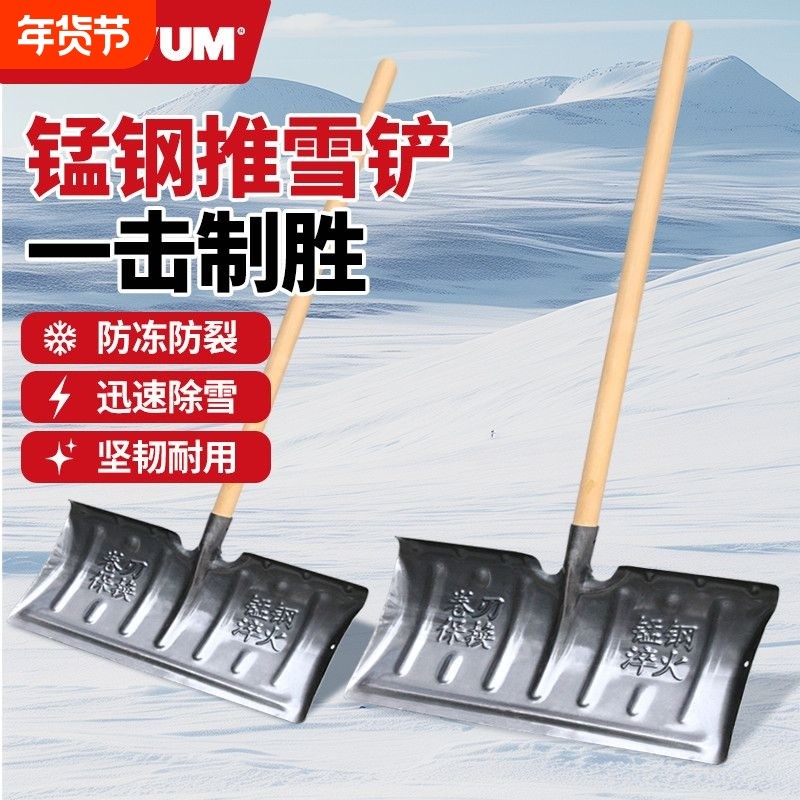 龙云铲雪锹除雪铲家用推雪铲冬天铲雪工具加厚户外神器庭院锰钢,鲜花速递/花卉仿真/绿植园艺,铲子,淘宝优惠券,粉丝福利购,淘宝优惠卷