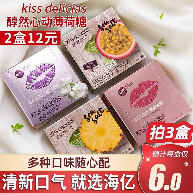 海亿kiss海盐百香果|千人加购