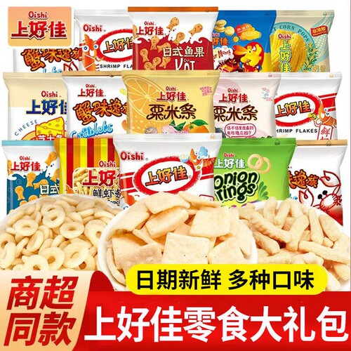 上好佳鲜虾片虾条洋葱圈薯片六一儿童节零食大礼包小吃休闲食品
