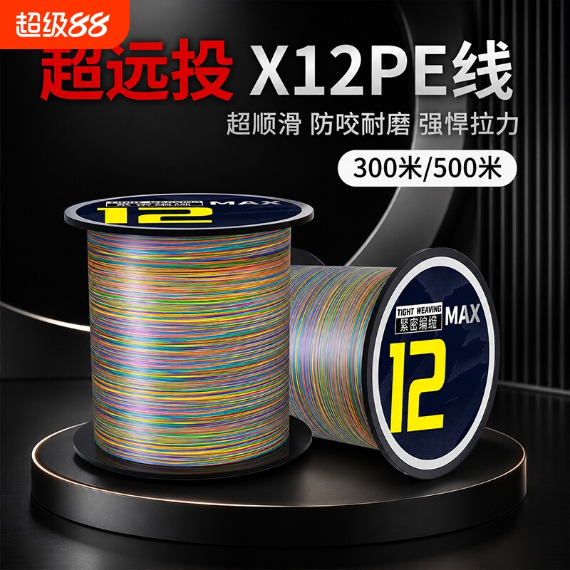 X12PE线精品强拉力顺滑路亚大力马500米路亚专用鱼线顺滑远投图片