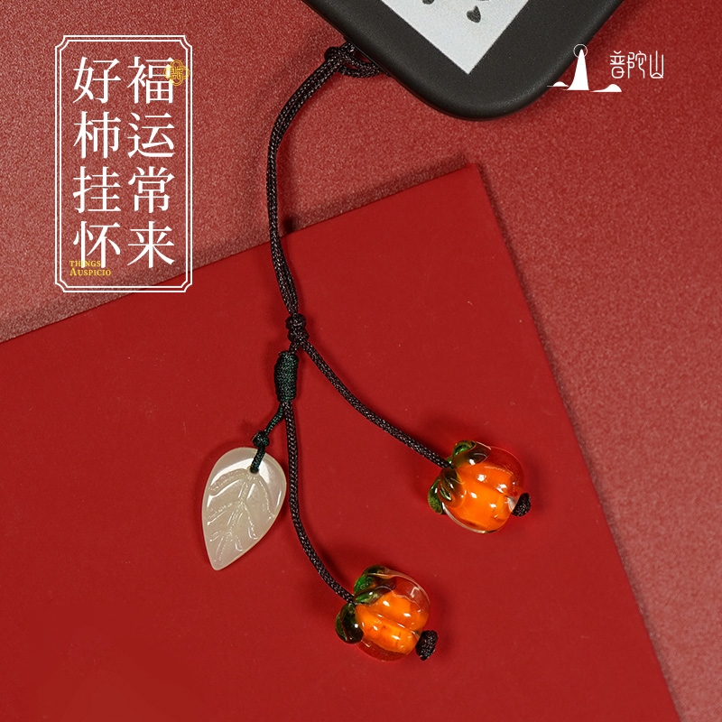 普陀山2025新款柿柿如意手机链挂件钥匙扣吊坠好事发生平安挂饰