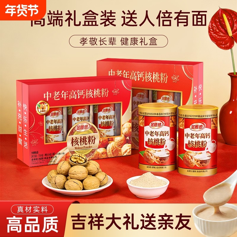 金维他燕麦片礼盒装中老年核桃粉早餐营养品年货送礼送老人送长辈,咖啡/麦片/冲饮,多谷物麦片,淘宝优惠券,粉丝福利购,淘宝优惠卷