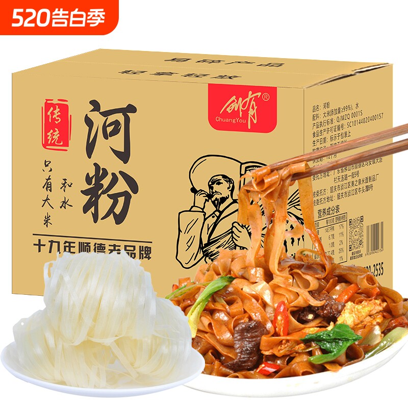 广东河粉整箱批发商用宽粉干炒牛河正宗沙河粉鲜米粉干粉方便速食