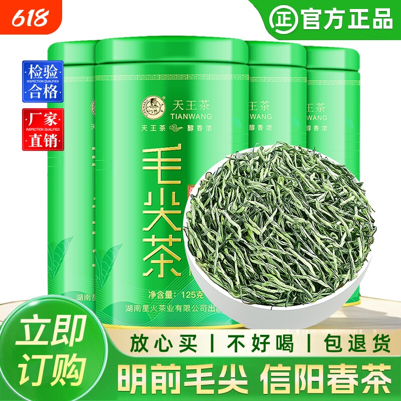 信阳嫩芽毛尖茶明前毛尖2026新茶叶浓香型正宗高山炒青绿茶礼罐装
